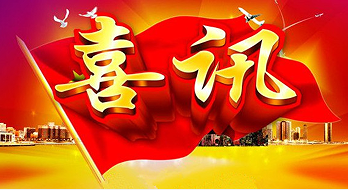 2022年山東優(yōu)質(zhì)品牌名單揭曉，海博榜上有名！