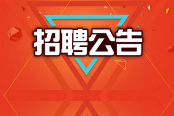 求賢若渴——大神，請留步